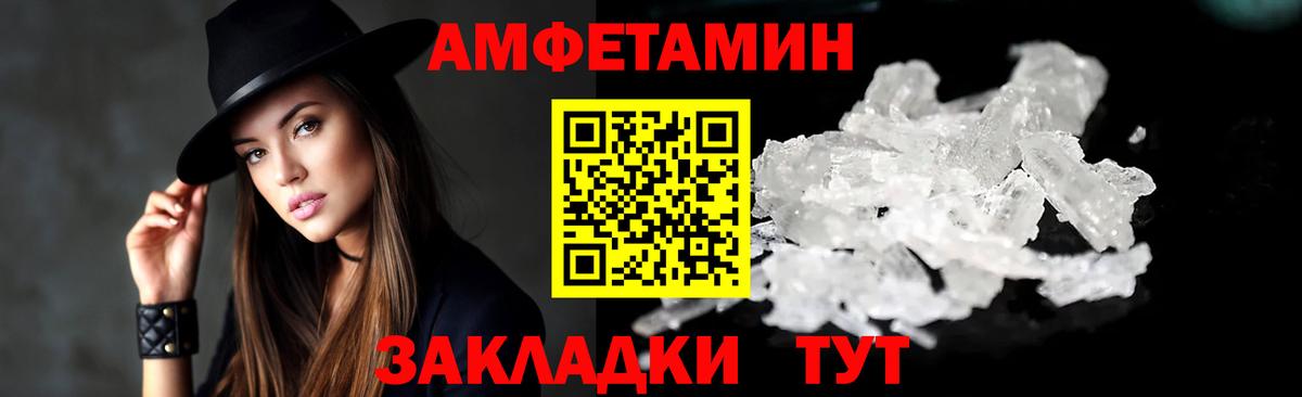Тихорецк  Амфетамин  Вход с VPN  Amphetamine VHQ 