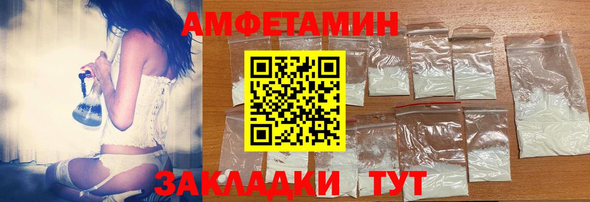 АМФЕТАМИН Premium Тихорецк