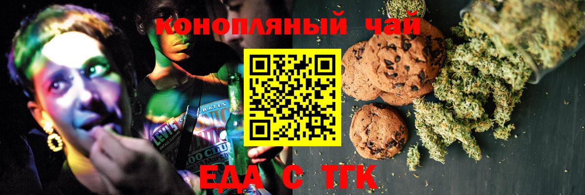 Canna-Cookies конопля  Вход с VPN  Тихорецк 