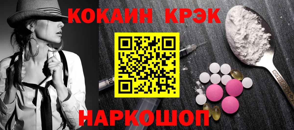 КОКАИН Перу Тихорецк