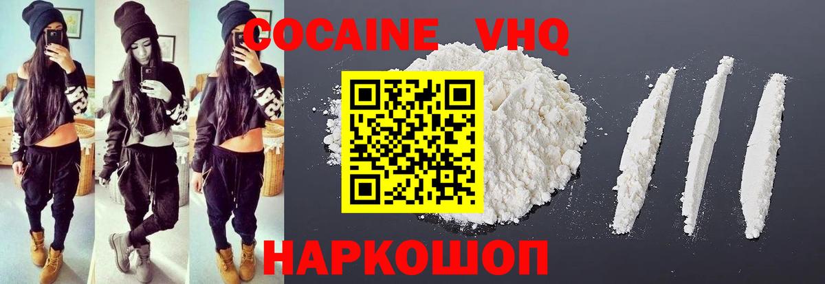 Кокаин  Кокаин Боливия  Вход с VPN  Тихорецк 