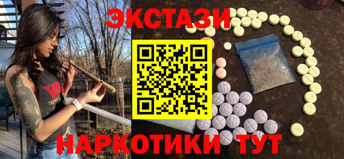Тихорецк  ЭКСТАЗИ louis Vuitton  Вход с VPN  Ecstasy Дубай 