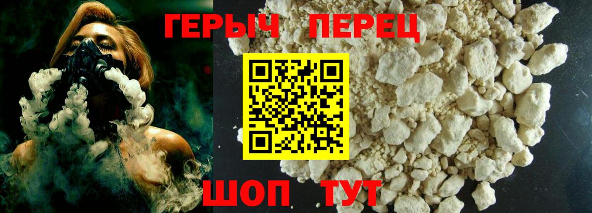 Героин Афган  Вход с VPN  Тихорецк 