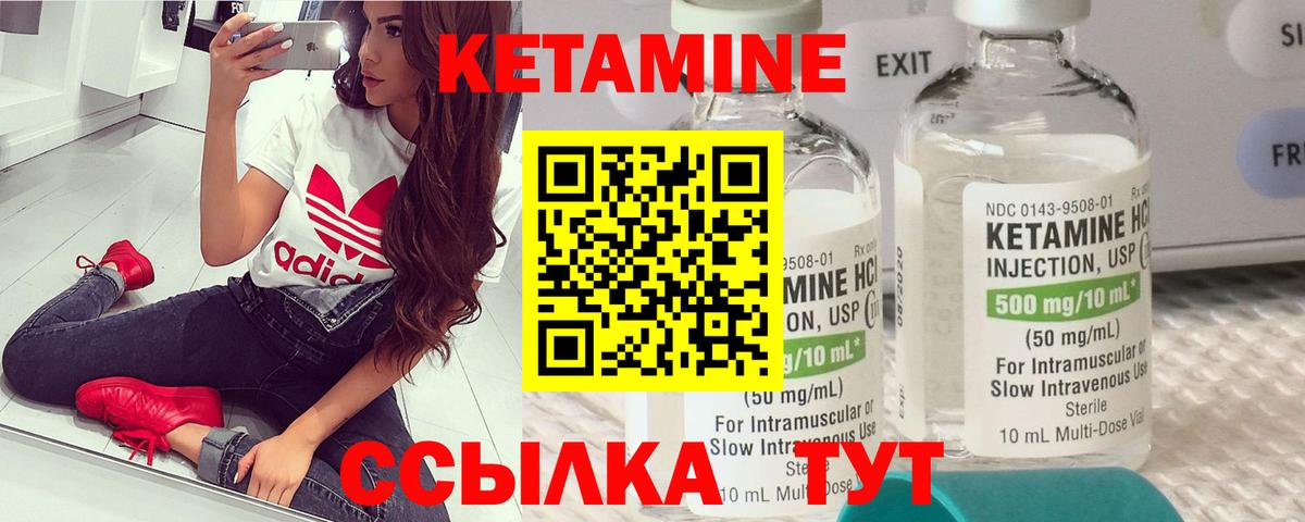 Кетамин ketamine Тихорецк
