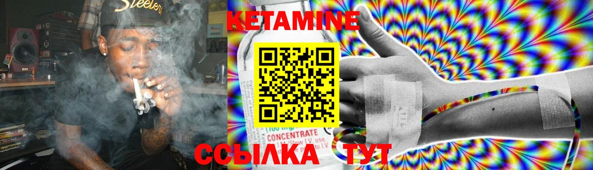 Кетамин VHQ  КЕТАМИН VHQ  Вход с VPN  Тихорецк 
