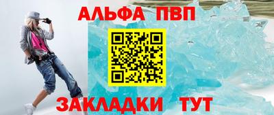 альфа пвп VHQ Нальчик