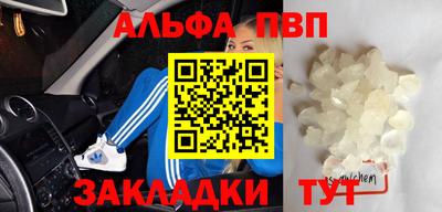 альфа пвп VHQ Нальчик
