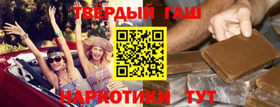 гашиш Наро-Фоминск