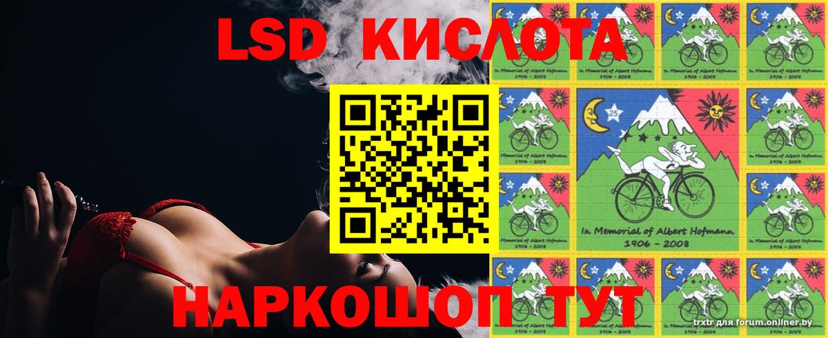 LSD-25 экстази кислота  ЛСД экстази ecstasy  Вход с VPN  Тихорецк 