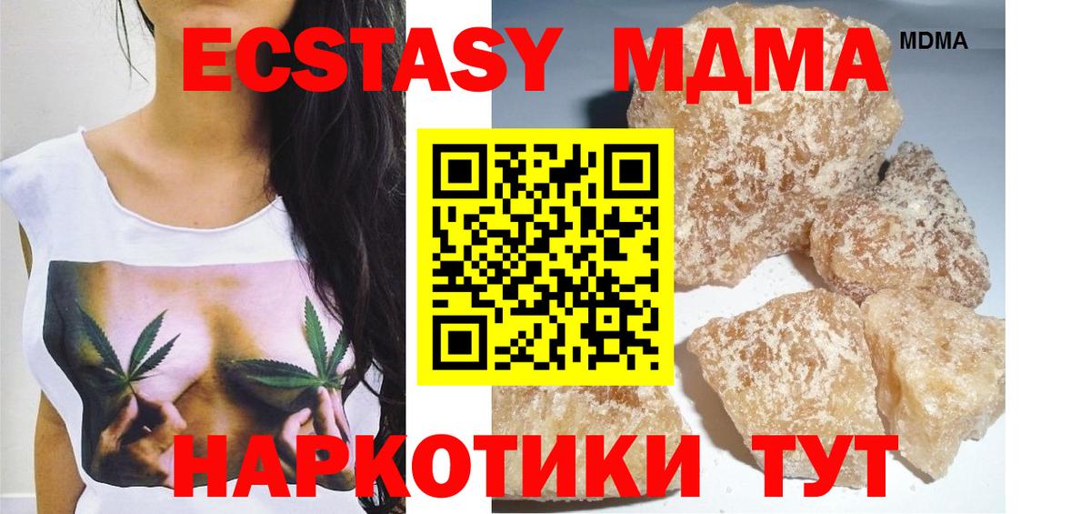 МДМА кристаллы  МДМА  Тихорецк  MDMA crystal  Вход с VPN 