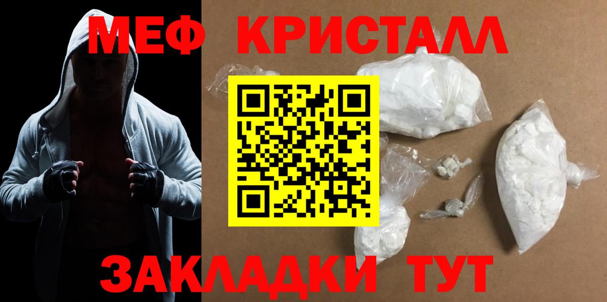 МЯУ-МЯУ мука  МЯУ-МЯУ кристаллы  Тихорецк  МЕФ  Вход с VPN 