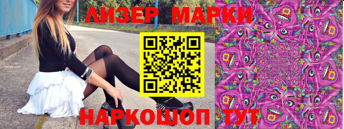 купить  сайты  Наркотические марки 1,8мг  Вход с VPN  Наркотические марки 1,8мг  Тихорецк  Наркотические марки 