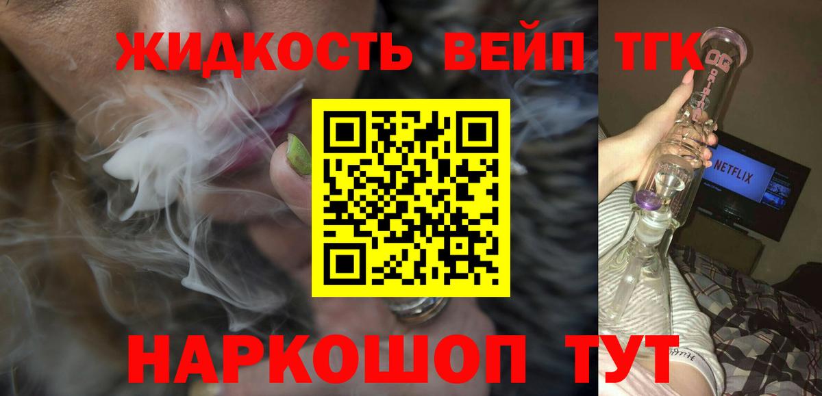 Тихорецк  Дистиллят ТГК Wax  Вход с VPN 